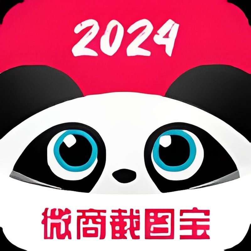 微商截图宝绿化专业