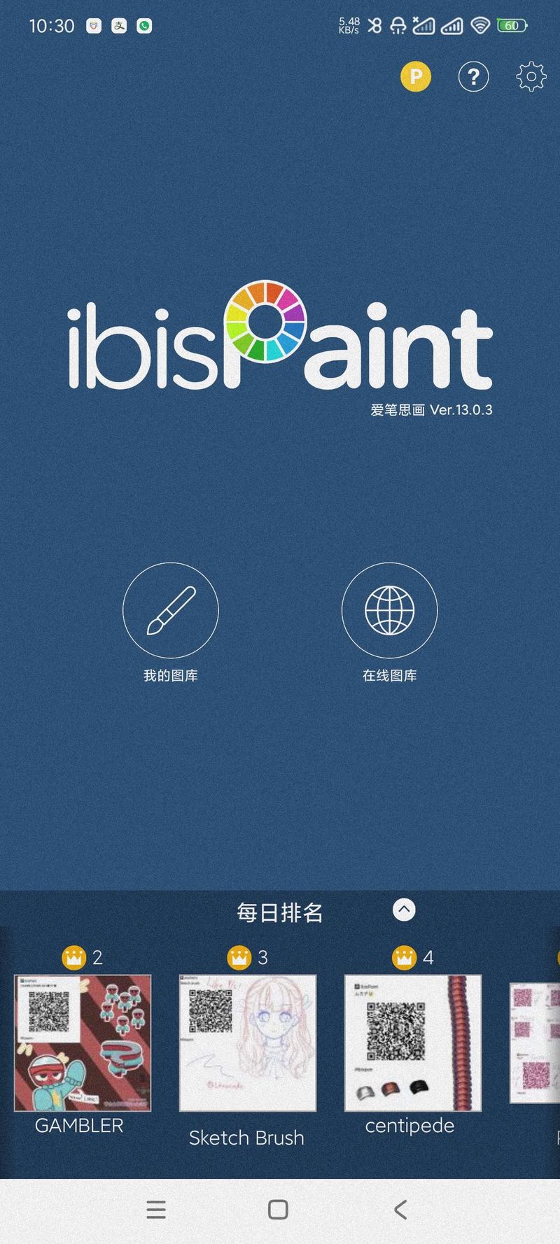 爱笔思画X绿化版