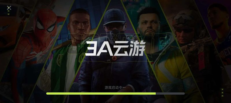 3A云游绿化时长版