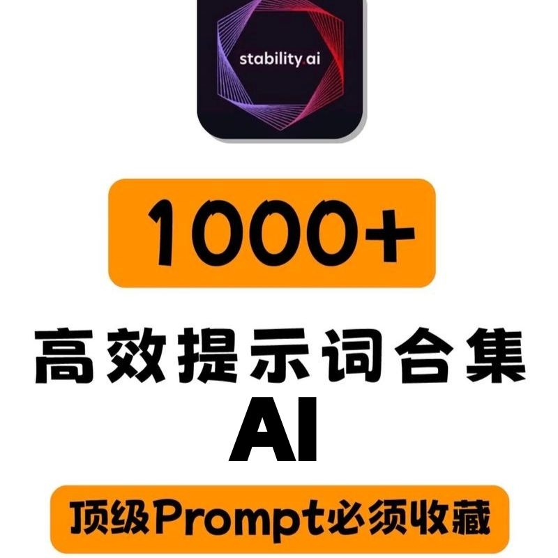 AI提示词大师1.01