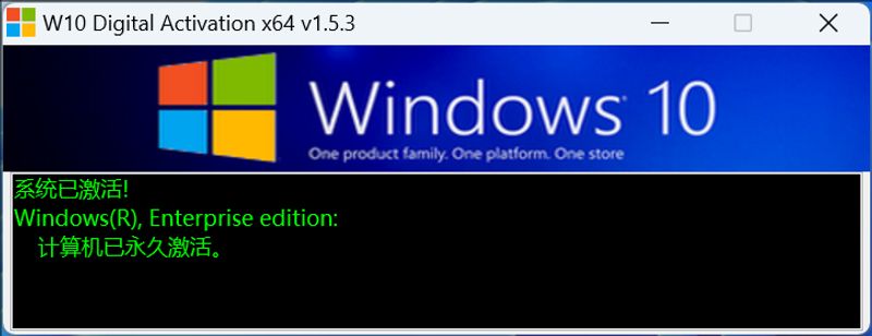 W10 Digital Activation