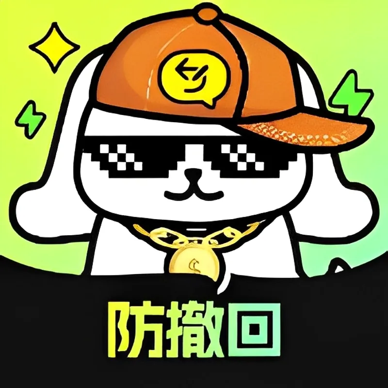 撤回不了一点绿化版