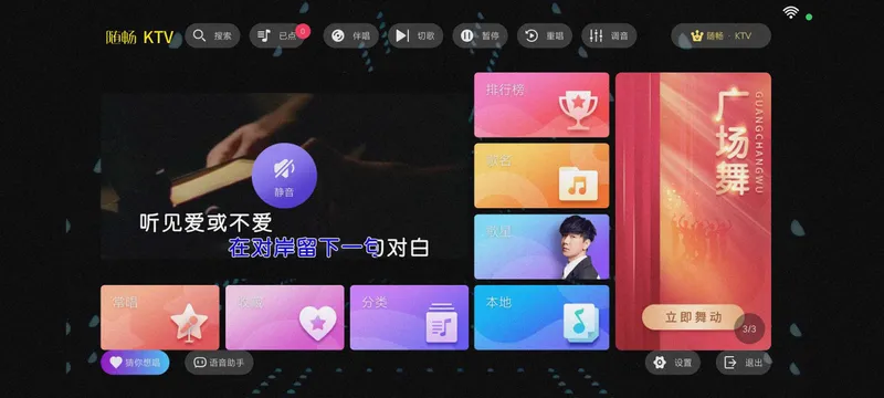 随畅KTV绿化专业版