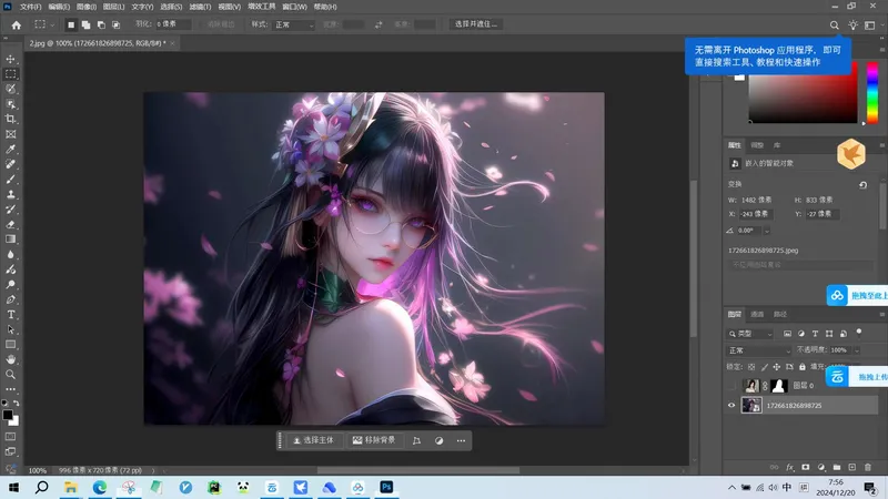 photoshop 特别版