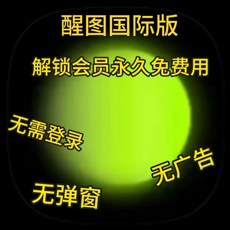 Hypic（最新版）