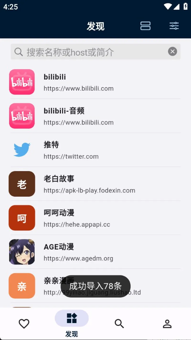 益达阅读 安卓 IOS