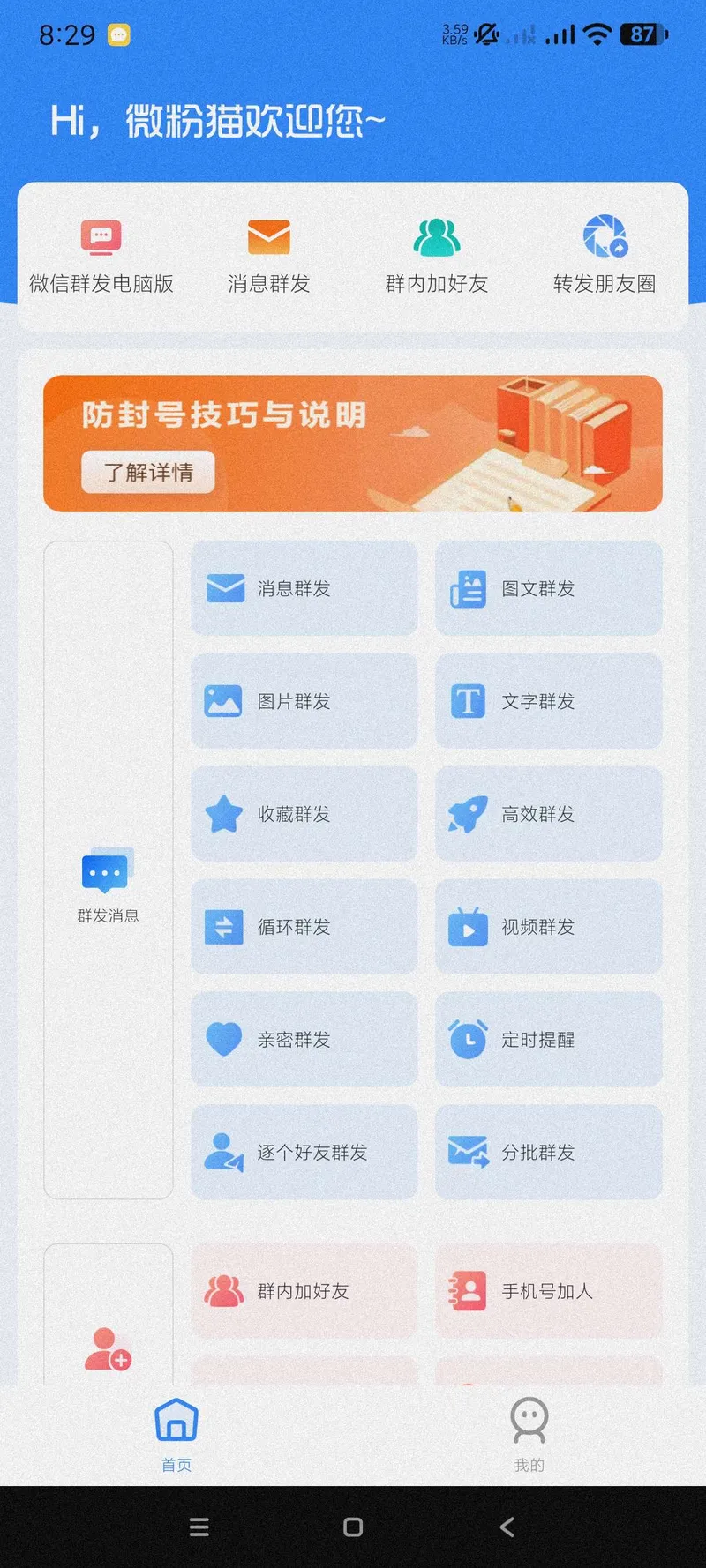 微粉猫绿化专业
