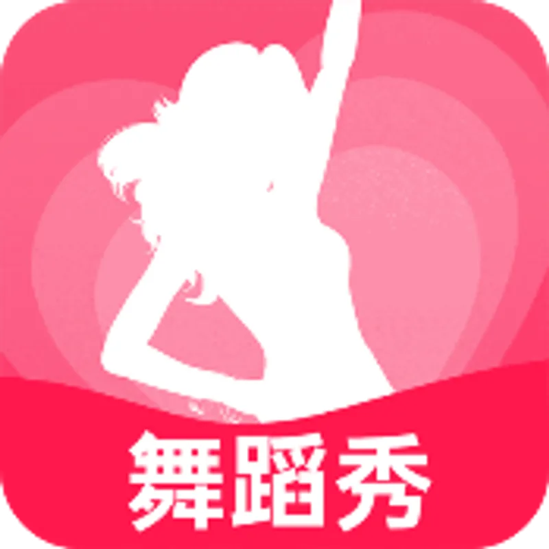 AI舞蹈秀专业版