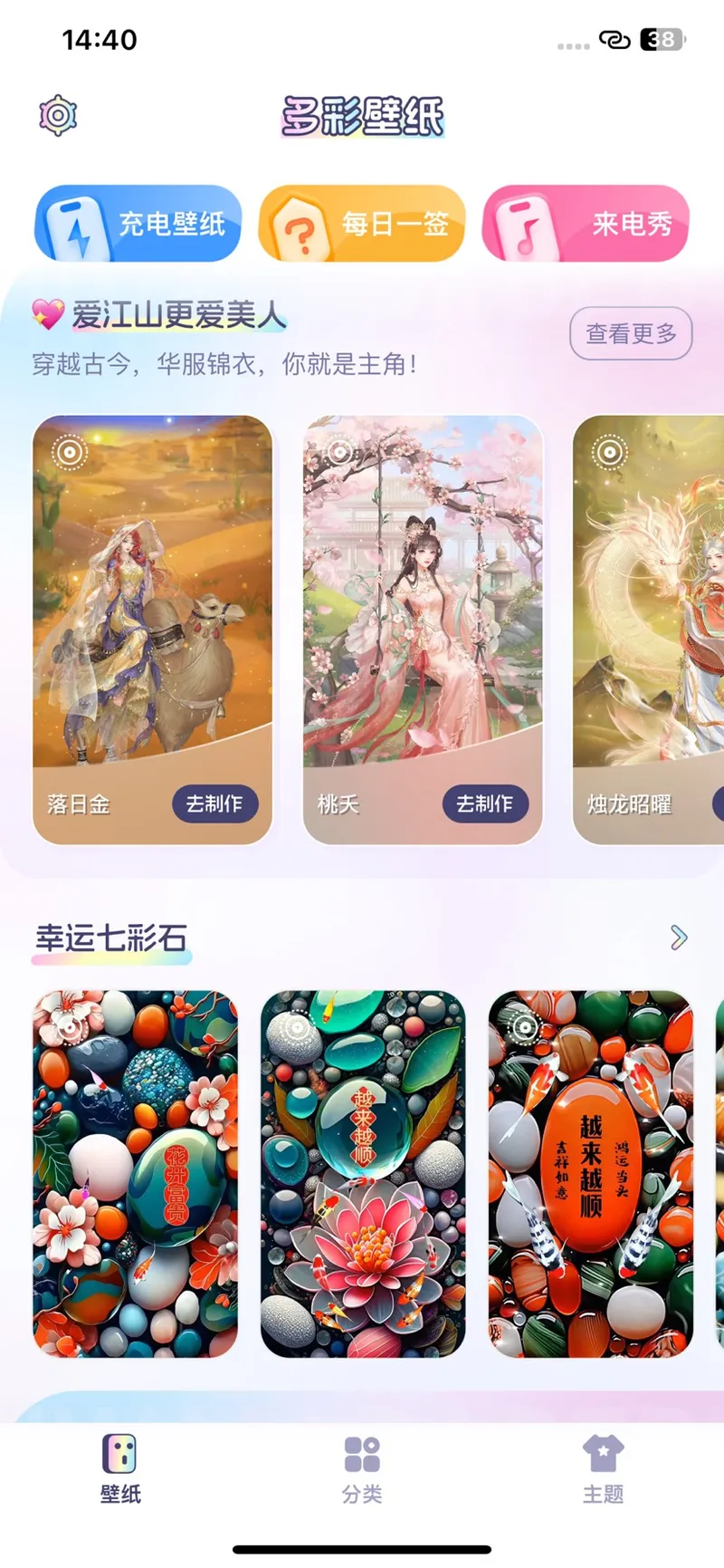 多彩壁纸绿化版