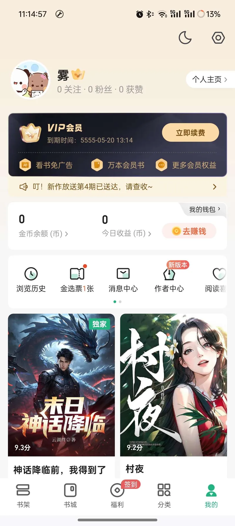 皮皮阅读绿化版