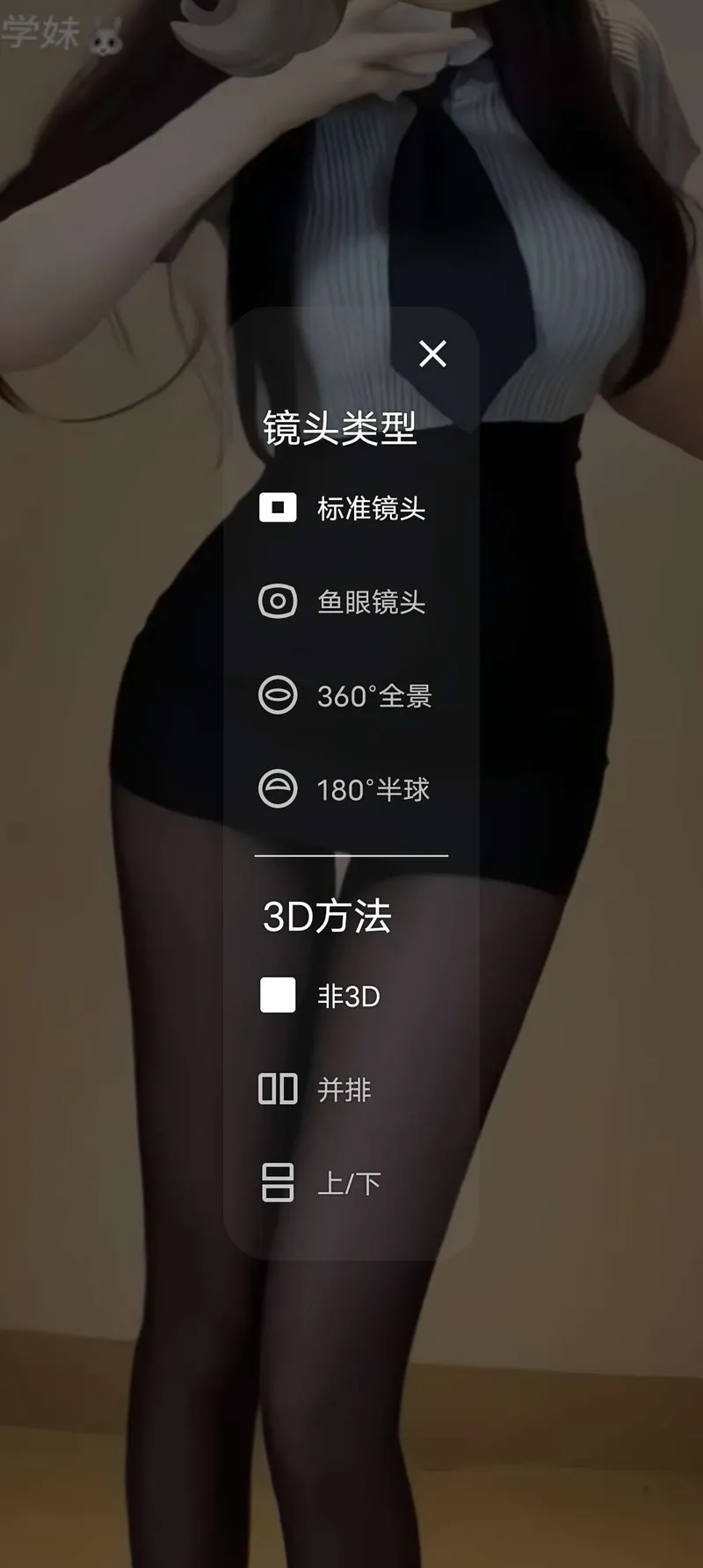 VR视频播放器 免费