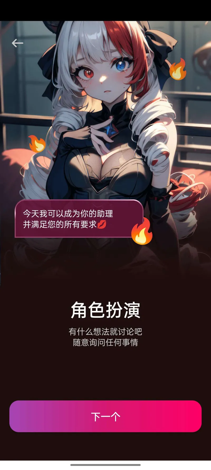 Vivy AI绿化版