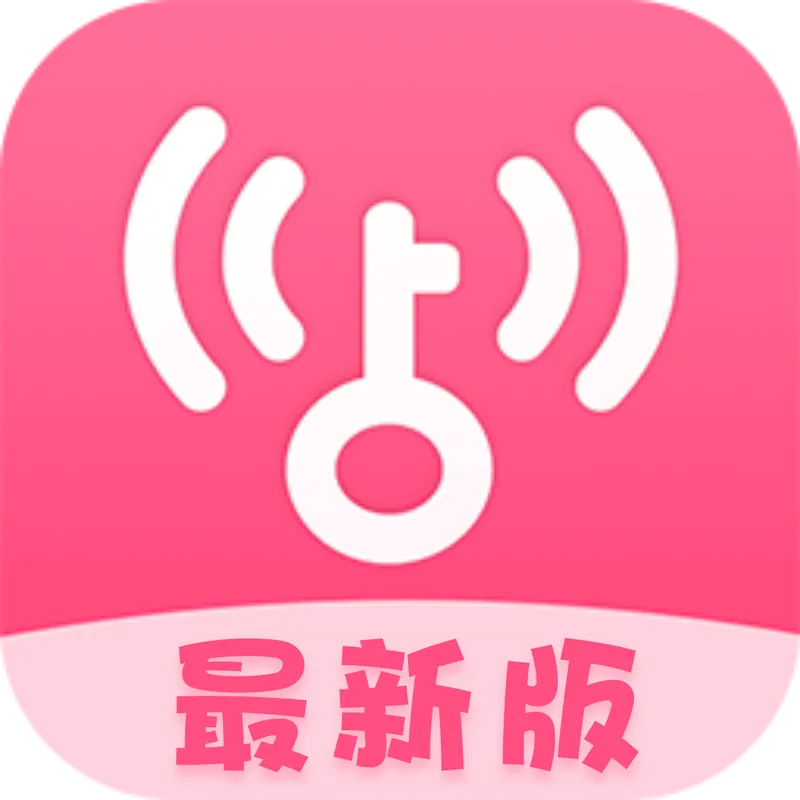 万能钥匙合集！