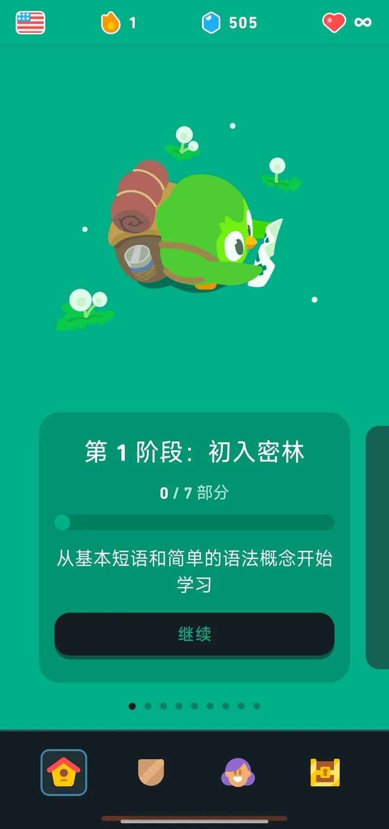 多邻国6.35无限❤️