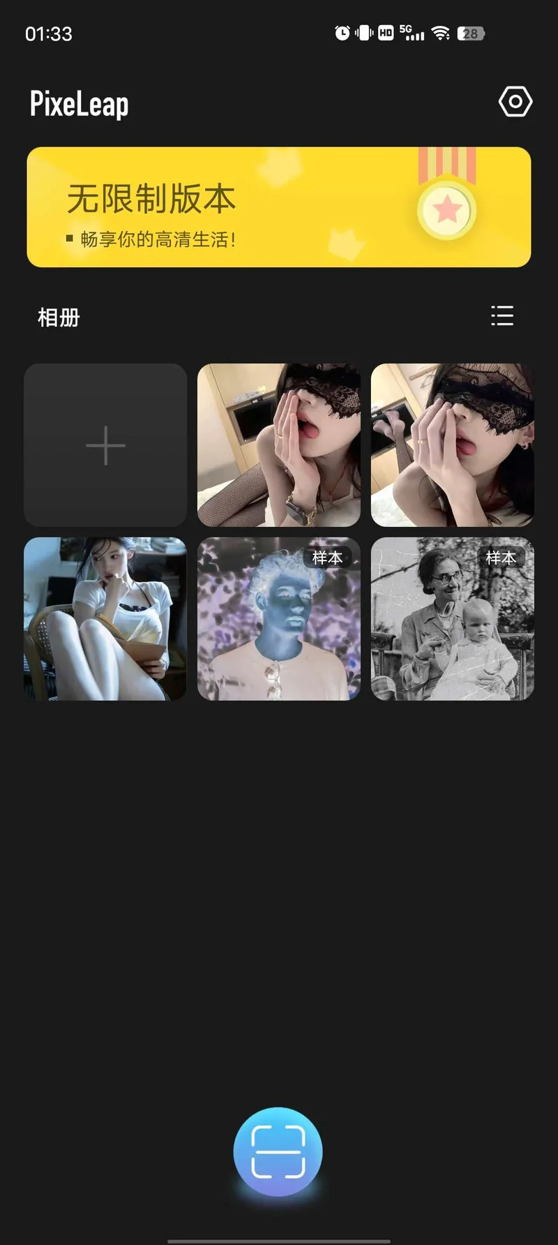 佐糖绿化专业版