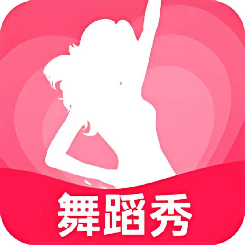AI舞蹈秀2.2.1