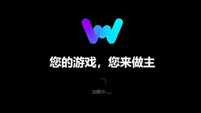 WeMod绿化版