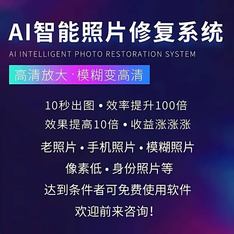 SuperImage Pro画质增强