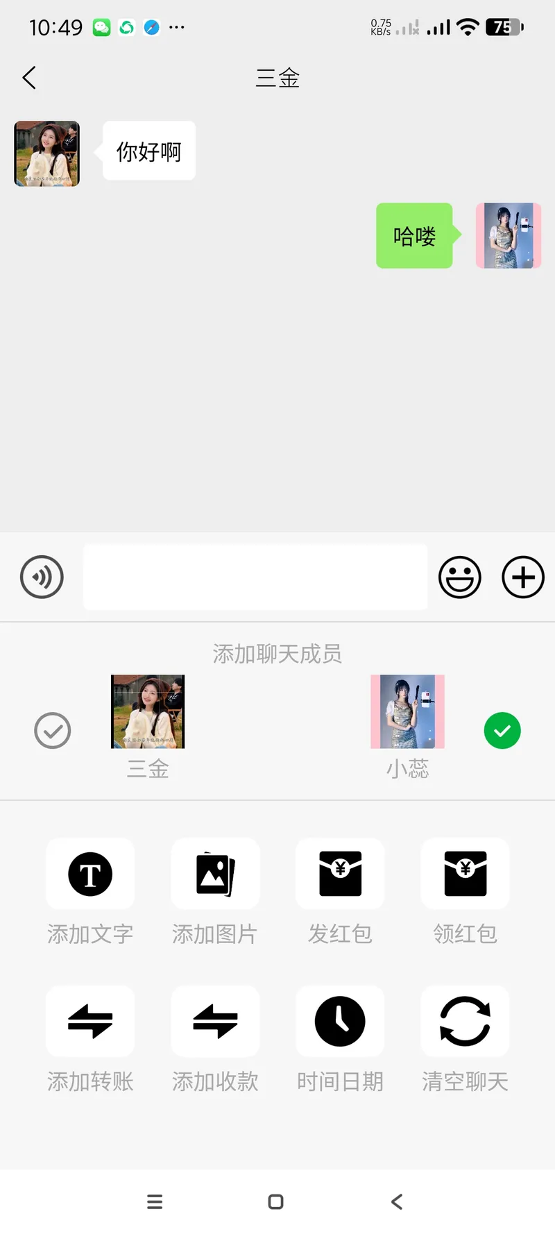 聊天对话生成器