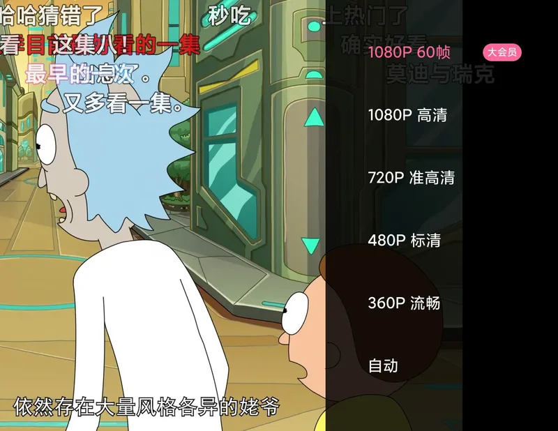 哔哩7.12绿化4k画质