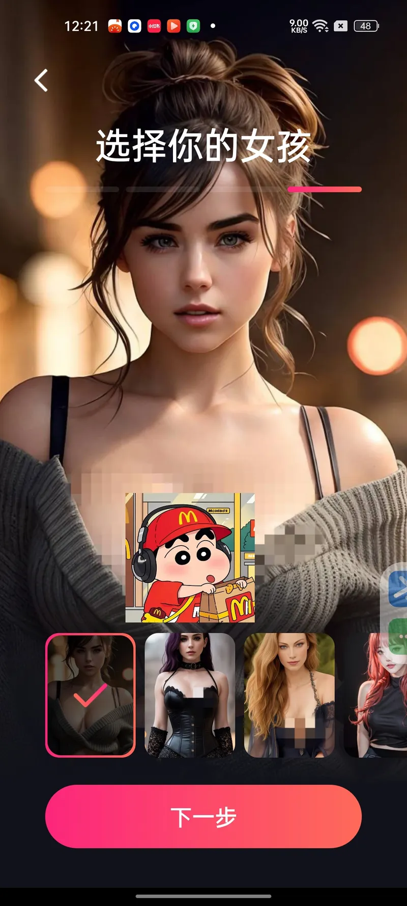 Mimico2.4.74高级版