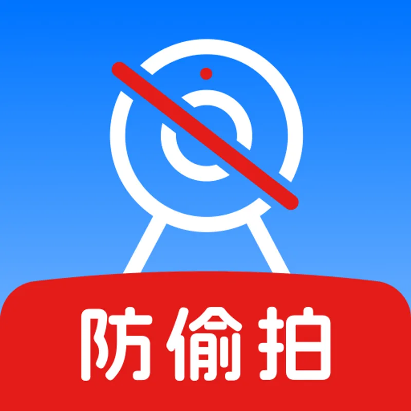 针孔摄像头探测绿化专业版