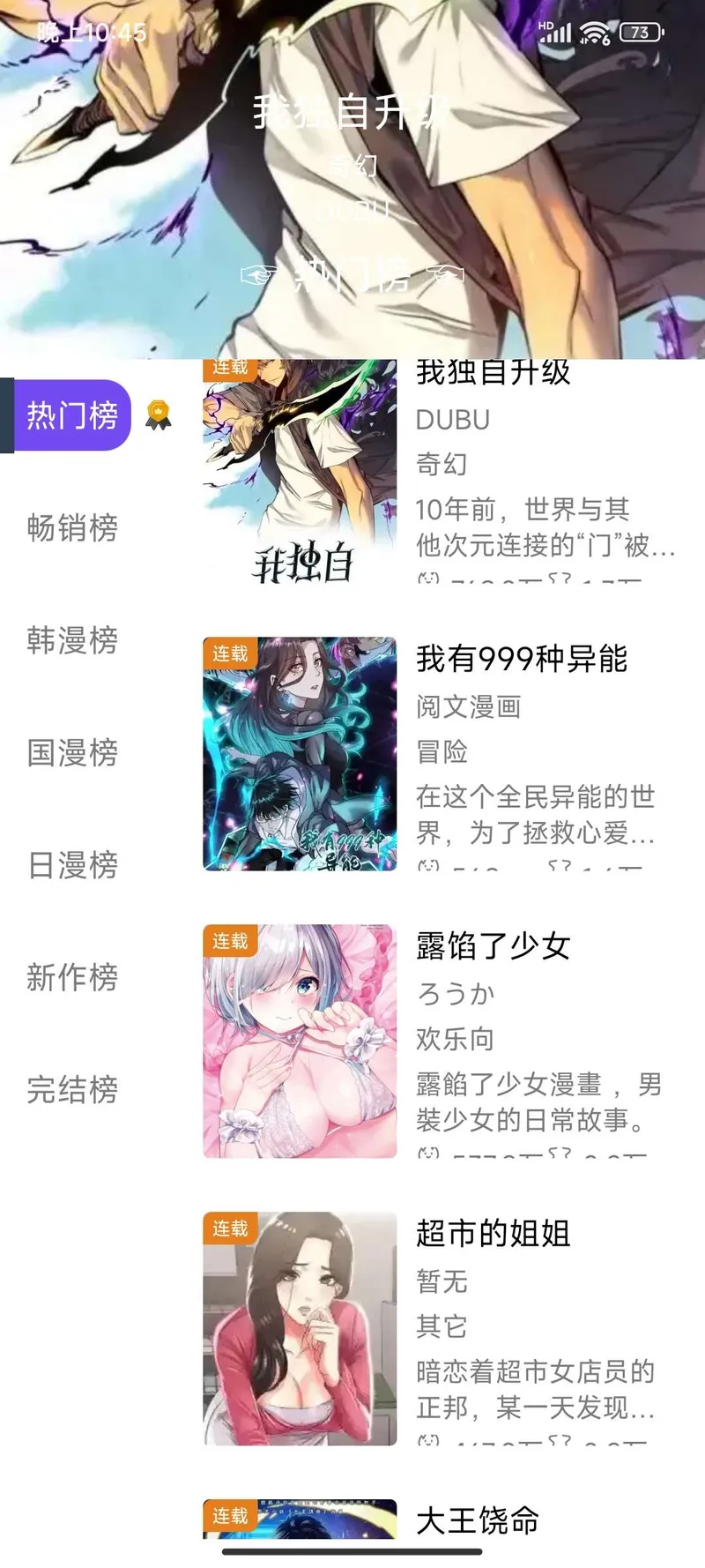 漫趣漫画解锁版