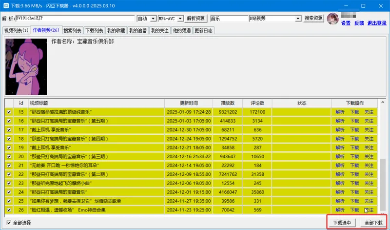 闪豆视频下载器