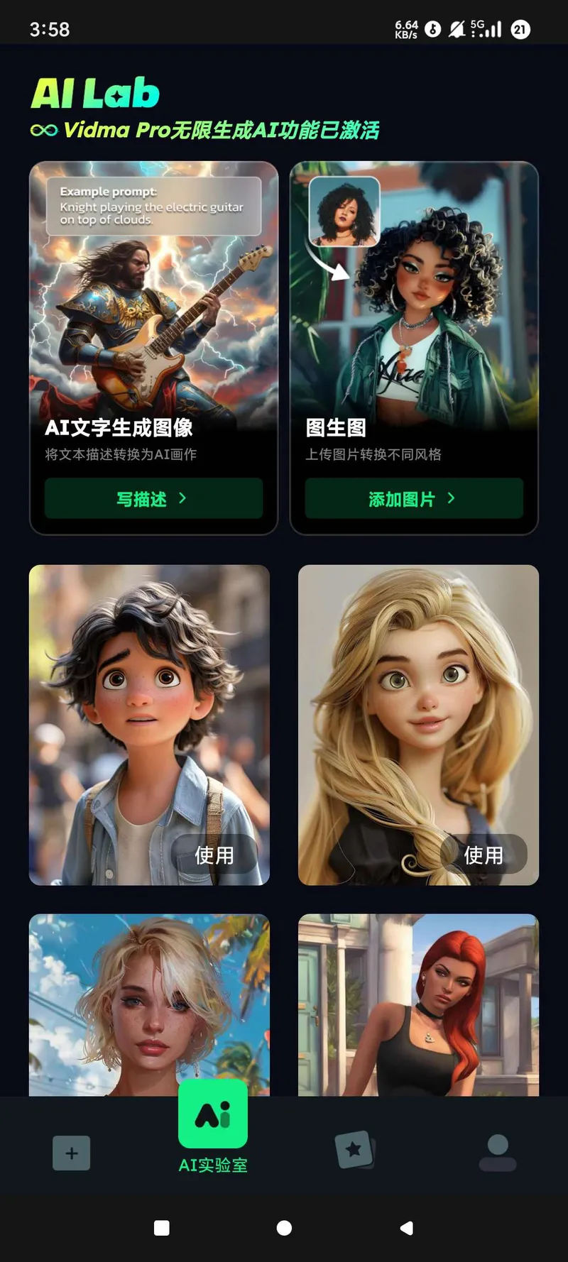 SelfyzAI(附生图步骤不迷路)