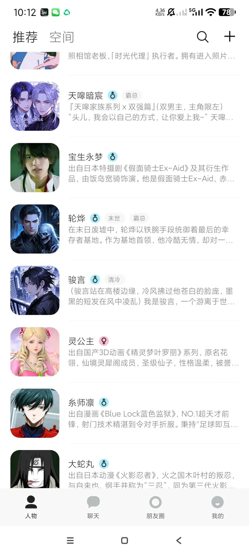 talkmaker（ai恋人）