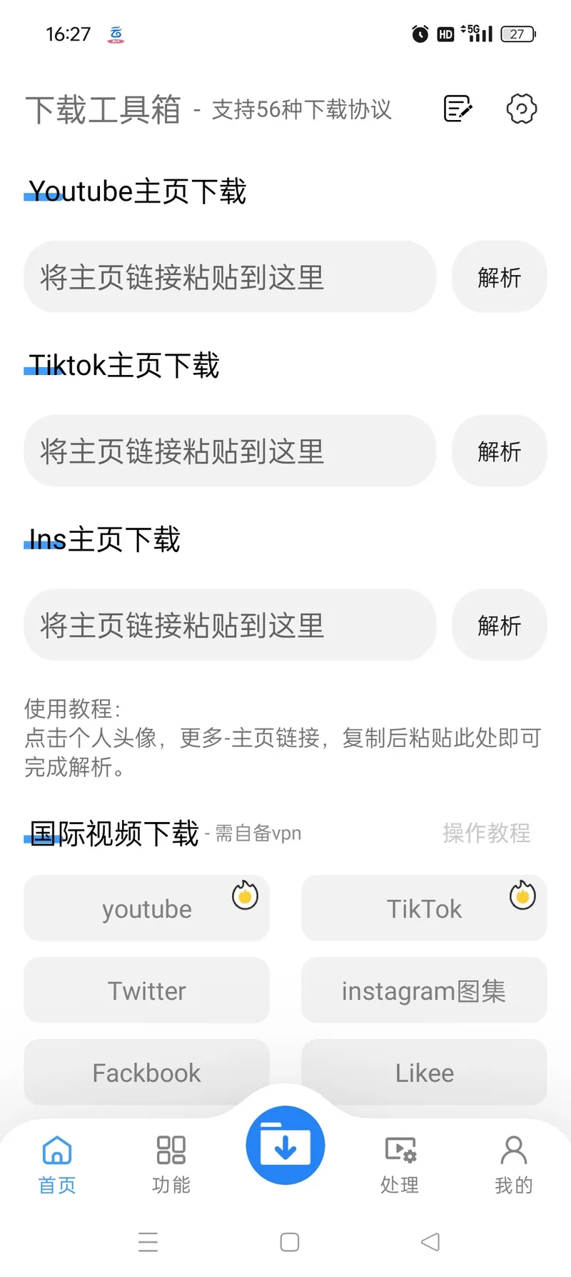 下载工具箱

🎲