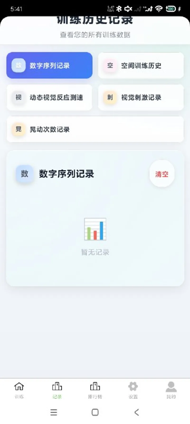 极速反应测速器