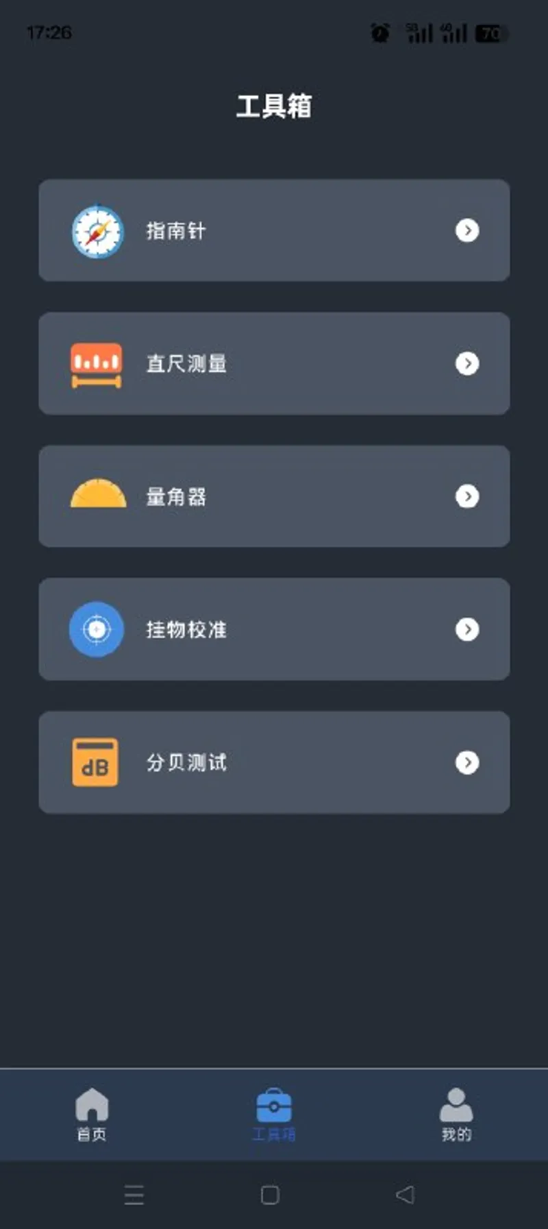 自动连点器精灵