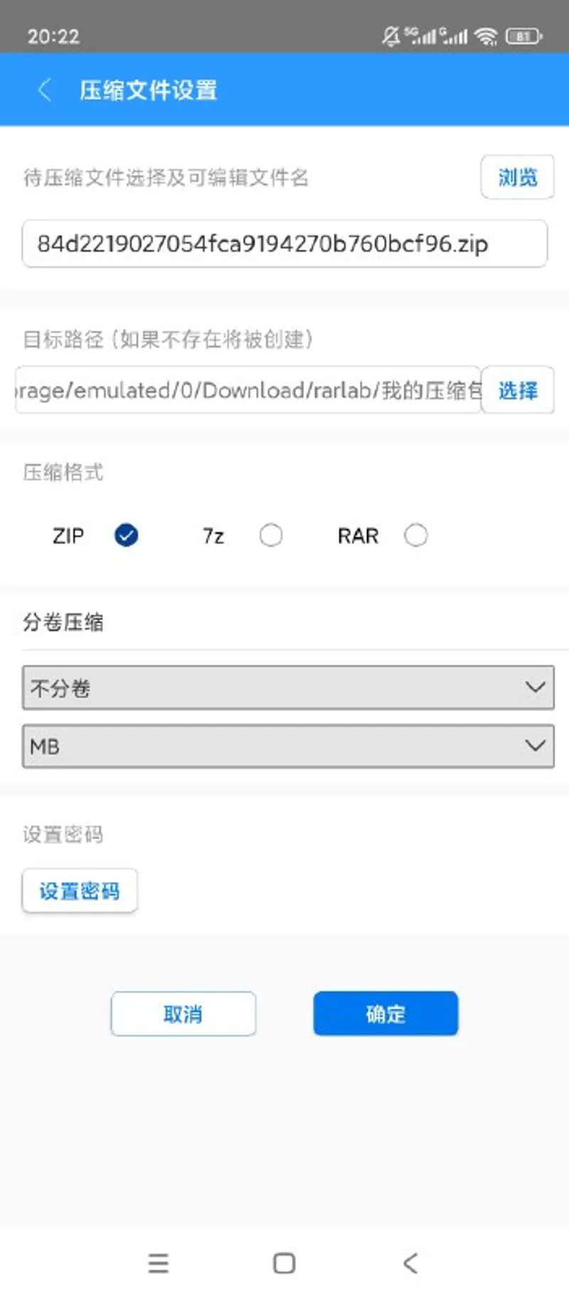 ZArchiver解压缩工具