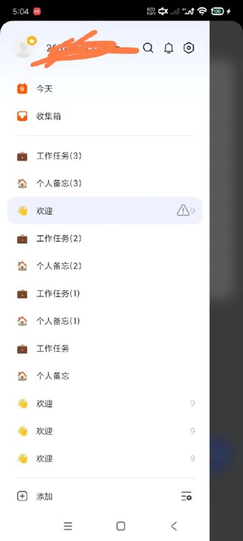 TickTick手机待办清单应用