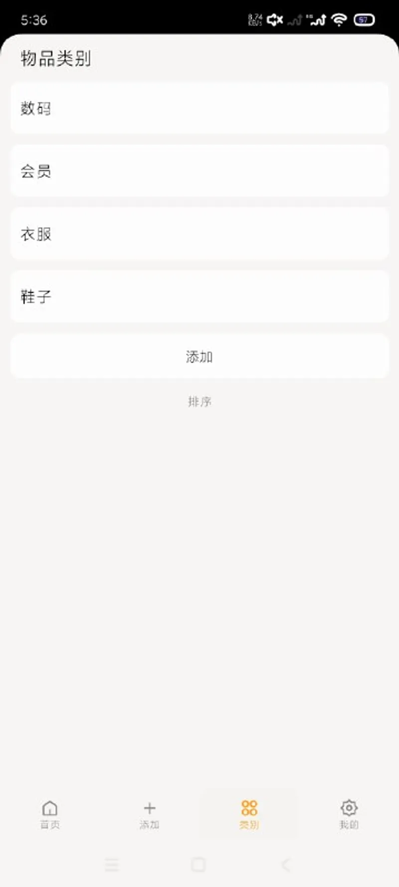 记物