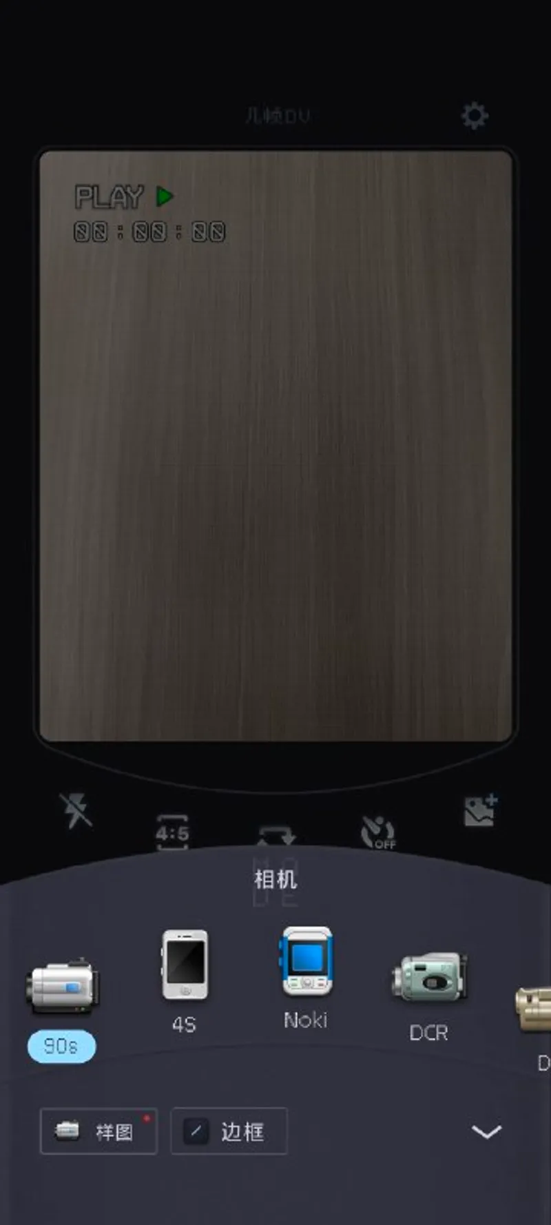 几帧DV复古相机app解锁会员版