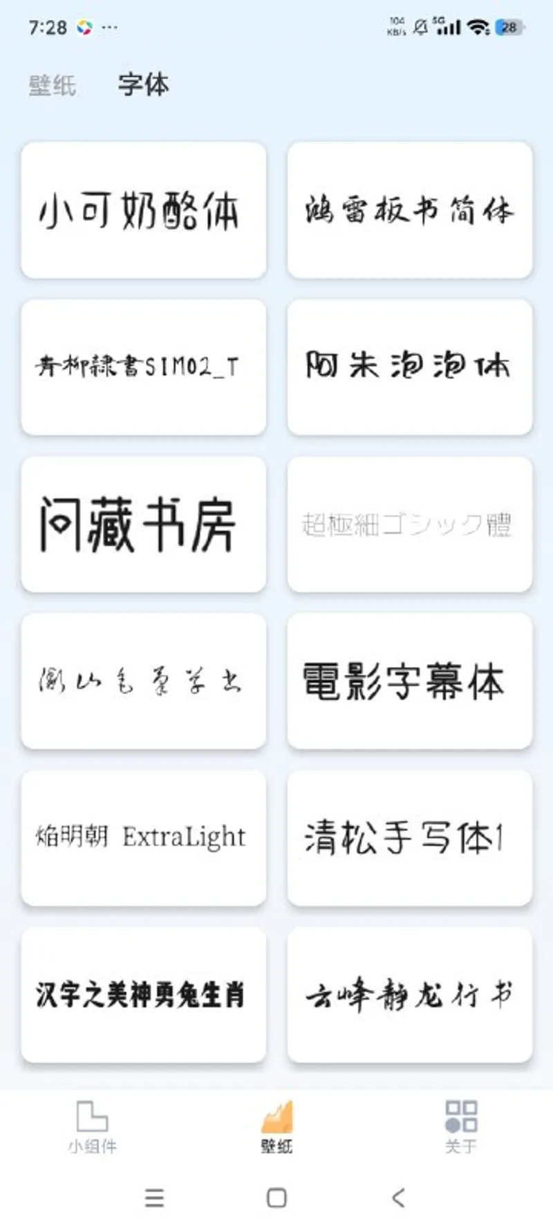 万能小组件盒子