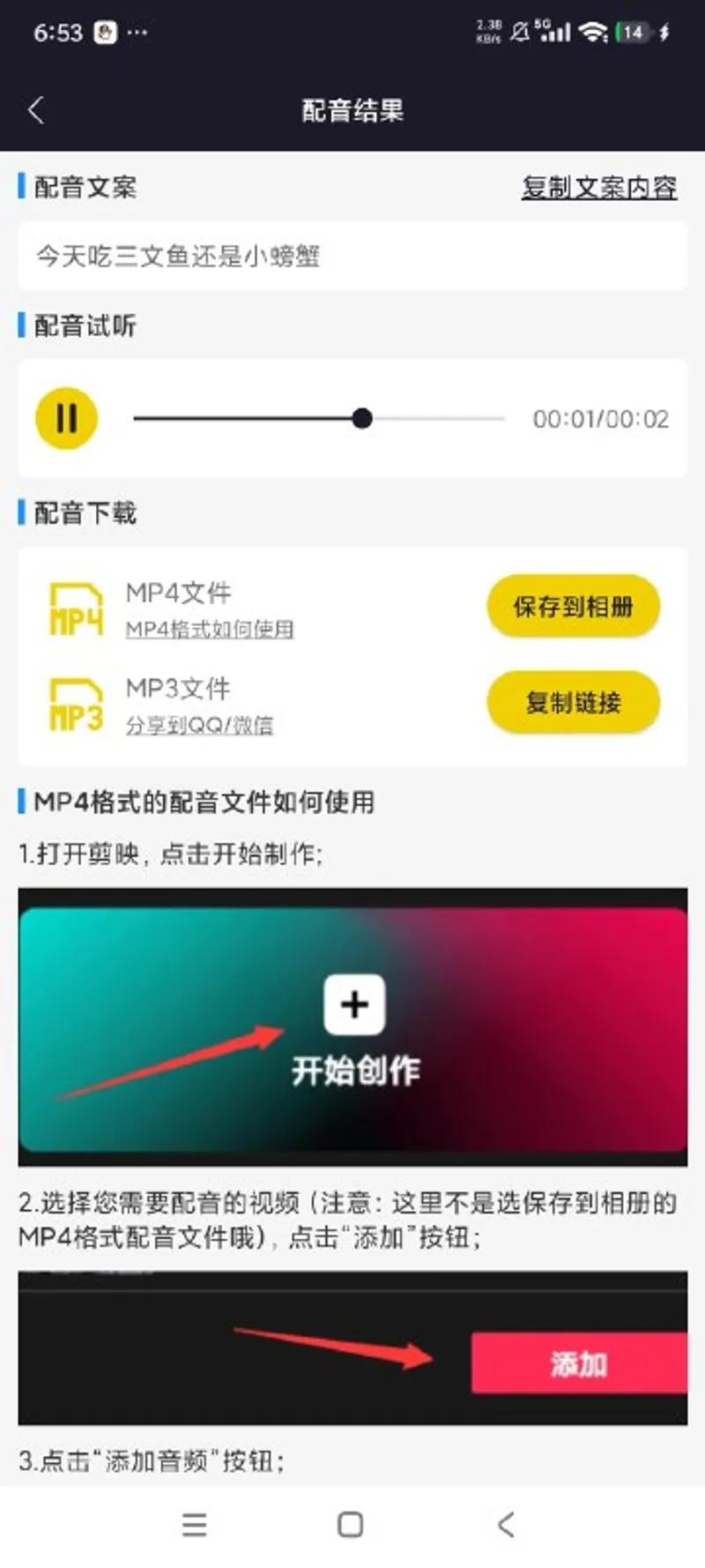 自助配音