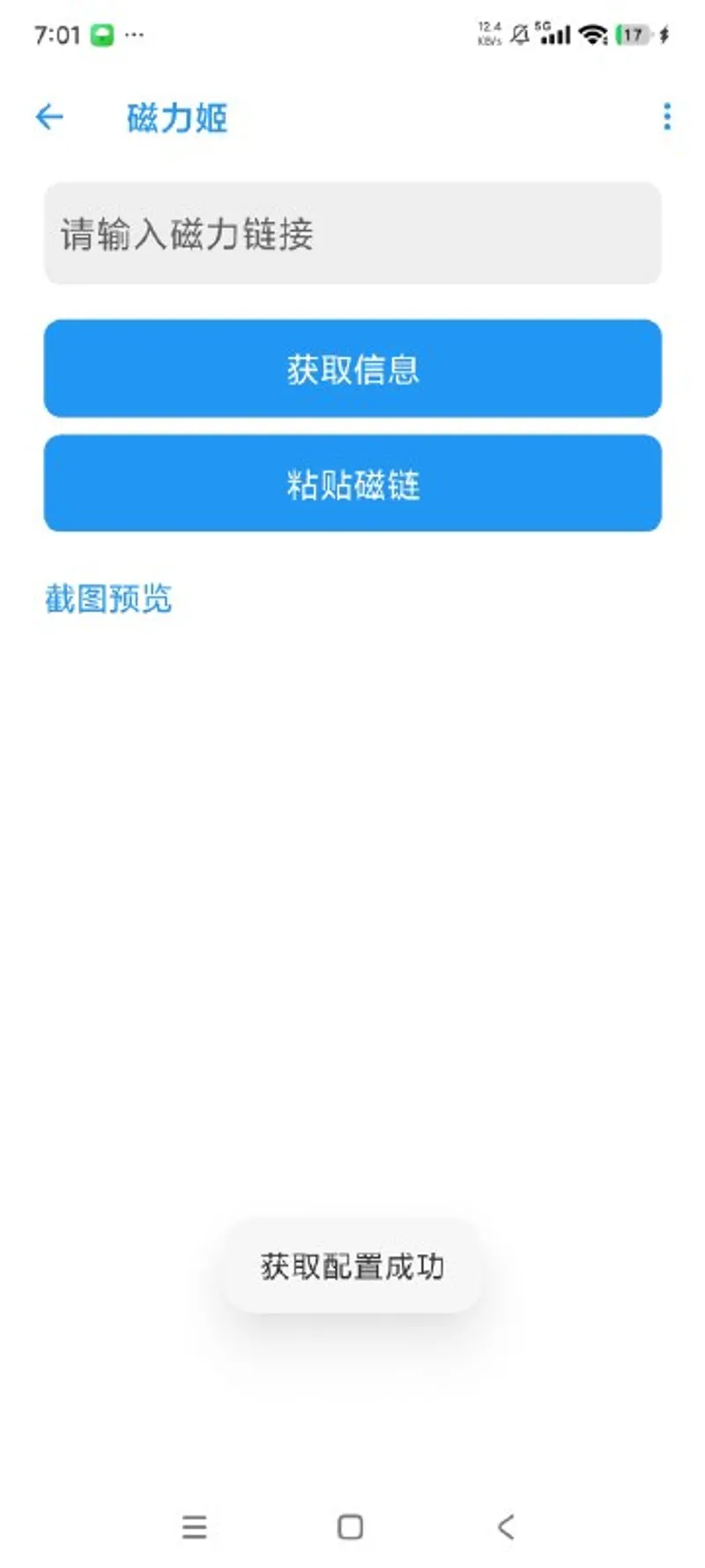 磁力姬
