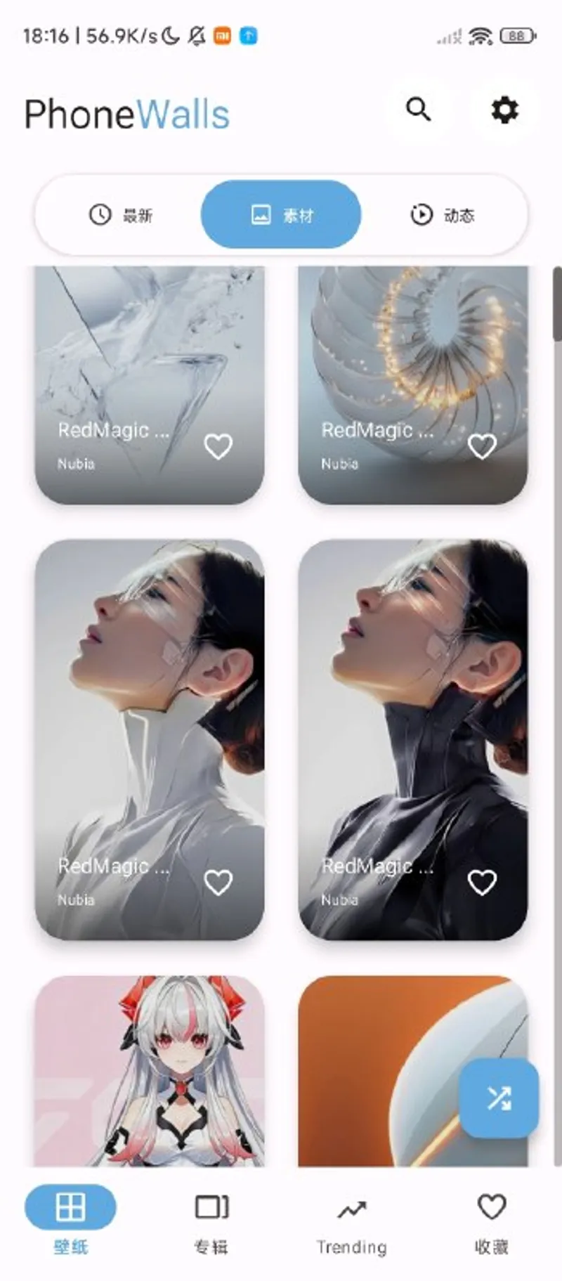 PhoneWalls