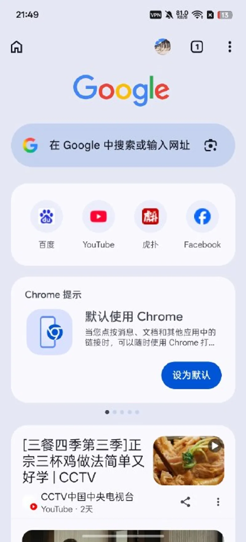 Chrome Beta
