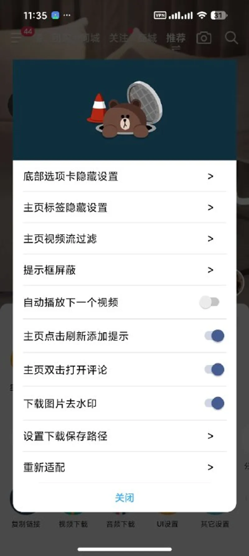 抖音极速版