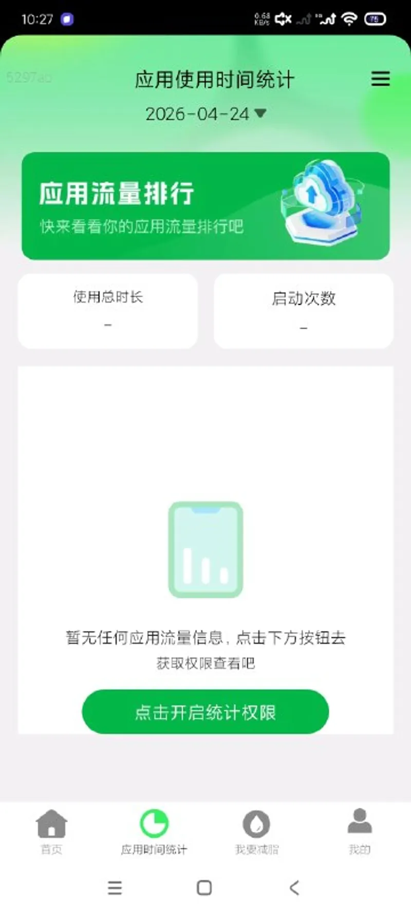 我要连WiFi