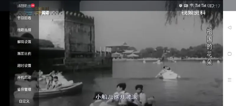 极速播TV