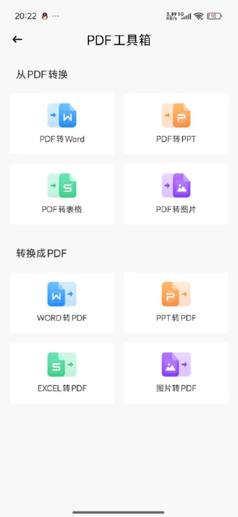 扫描王全能扫
